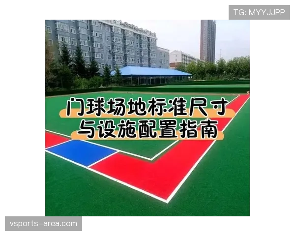 球场尺寸规则:长宽最小与最大标准及适用比赛级别 球场尺寸规则:长宽最小与最大标准及适用比赛级别