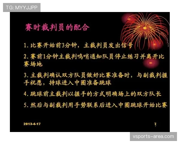 篮球裁判员意外碰到球该怎么处理？解析裁判员碰球后的规则执行
