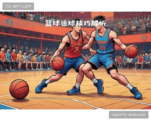 篮球比赛中运球规则的详细解析与要点